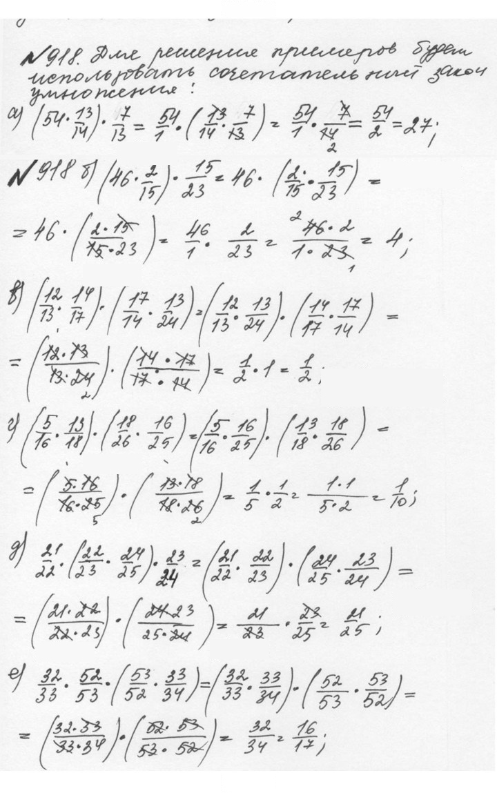 Скан решения номера 4.192 (919)