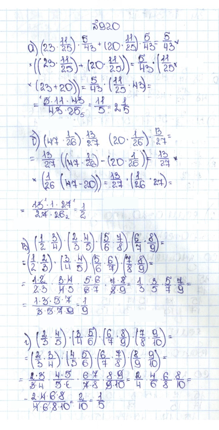 Скан решения номера 4.193 (920)