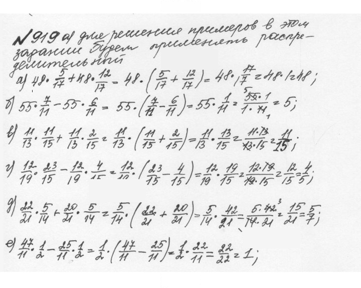 Скан решения номера 4.193 (920)