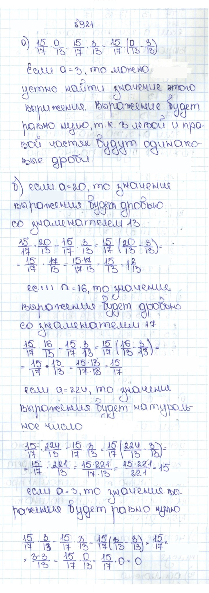 Скан решения номера 4.194 (921)