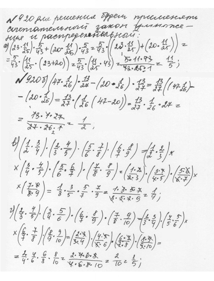 Скан решения номера 4.194 (921)