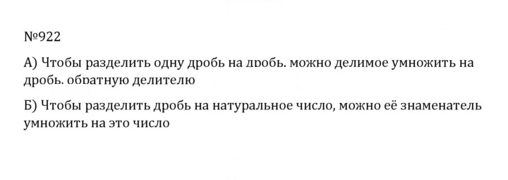 Скан решения номера 4.195 (922)