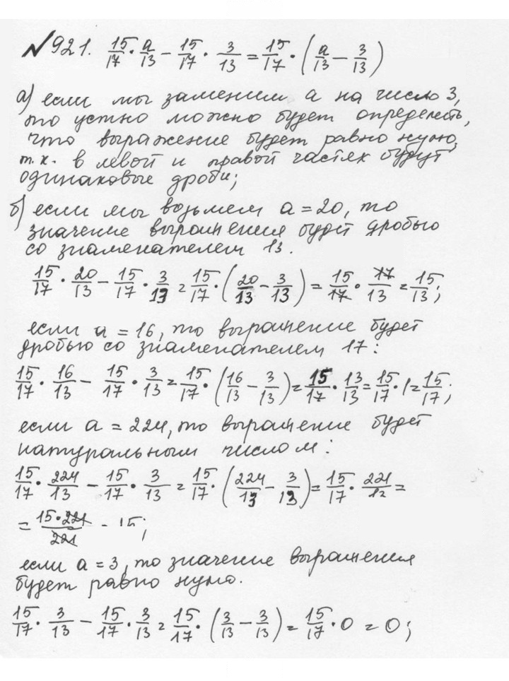Скан решения номера 4.195 (922)