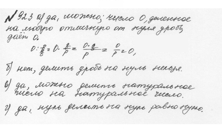 Скан решения номера 4.197 (924)