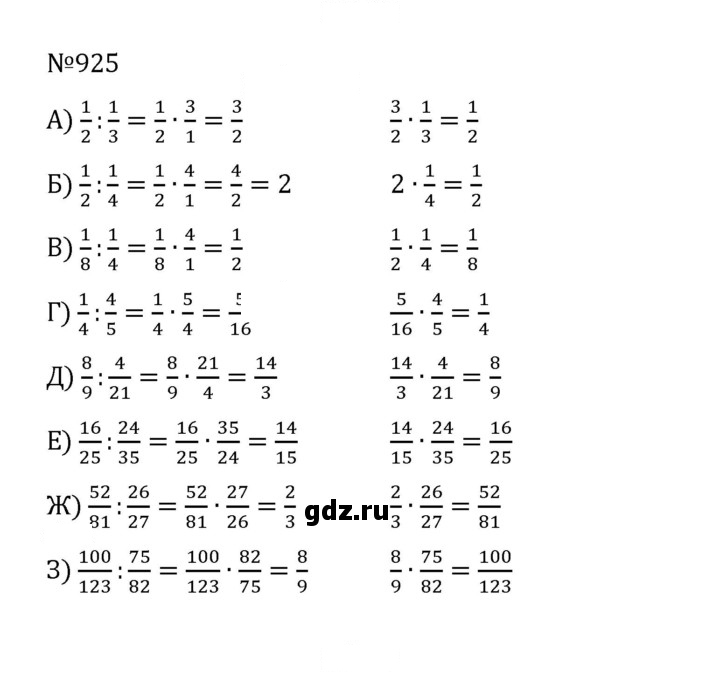 Скан решения номера 4.198 (925)