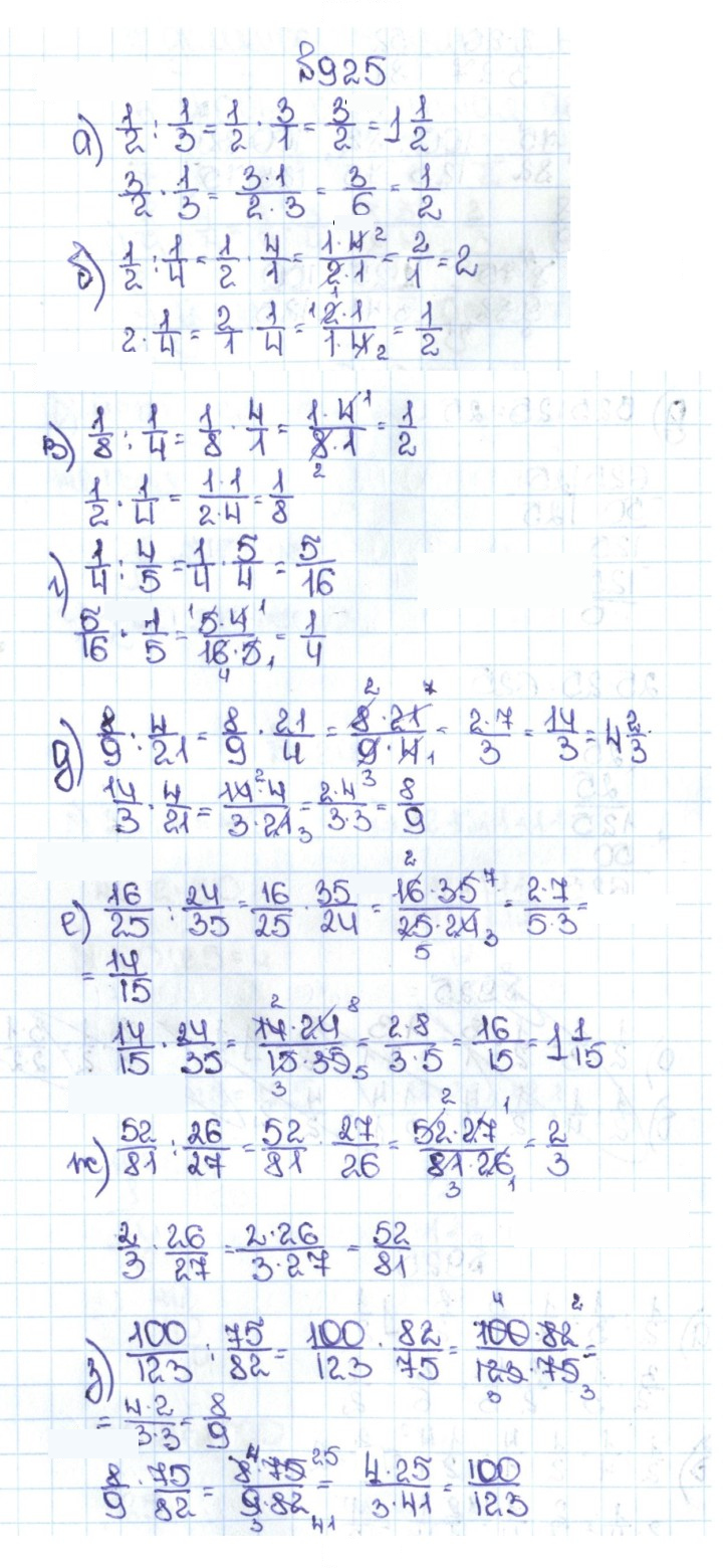 Скан решения номера 4.198 (925)
