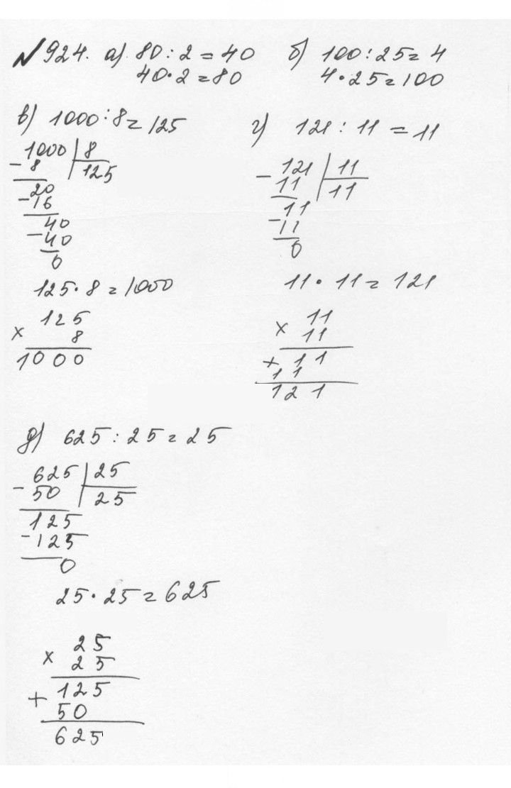 Скан решения номера 4.198 (925)
