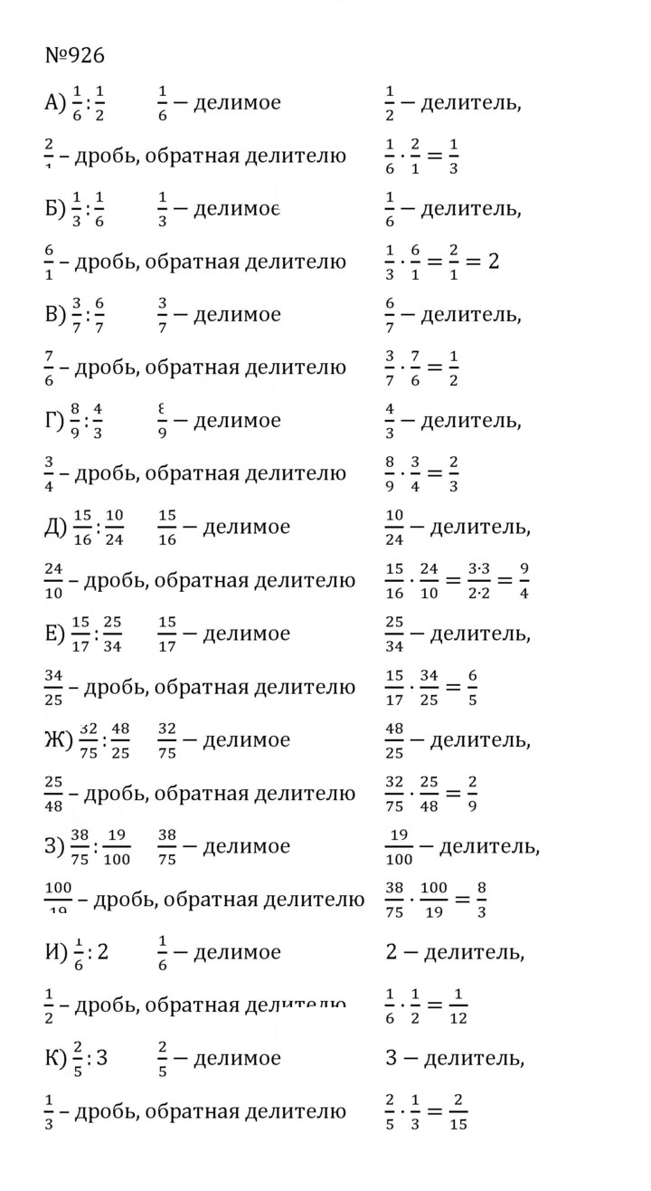 Скан решения номера 4.199 (926)