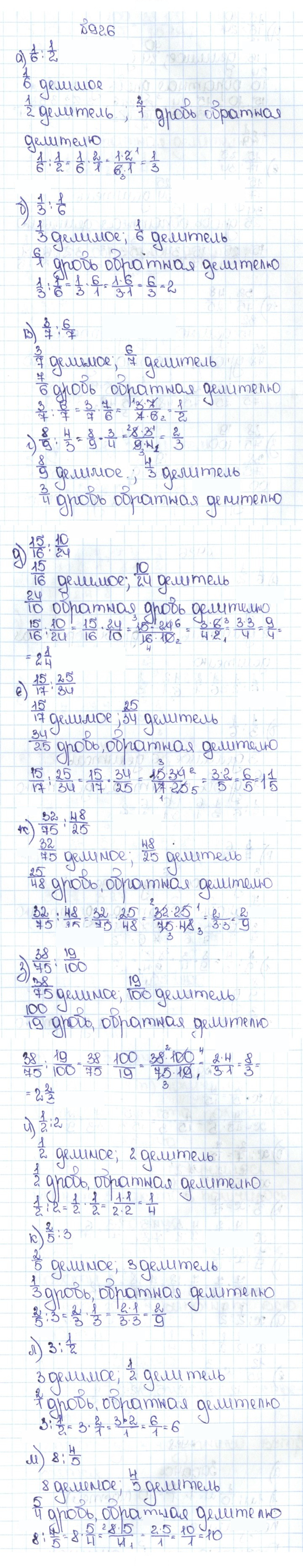 Скан решения номера 4.199 (926)