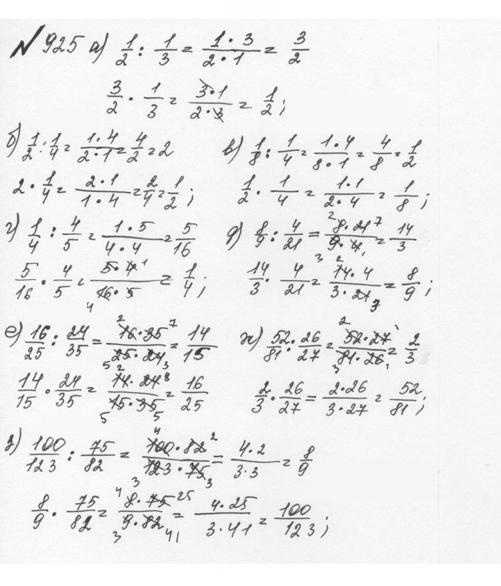 Скан решения номера 4.199 (926)