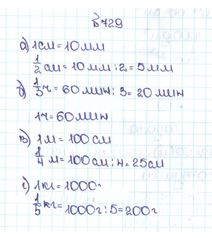 Скан решения номера 4.2 (729)