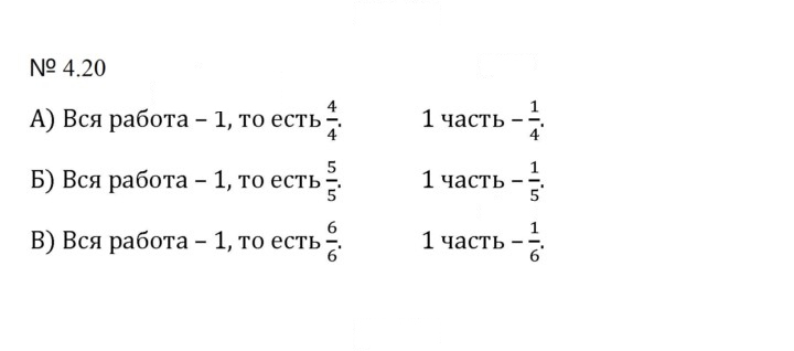 Скан решения номера 4.20 (747)