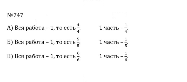 Скан решения номера 4.20 (747)