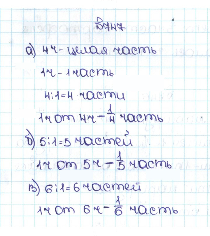 Скан решения номера 4.20 (747)