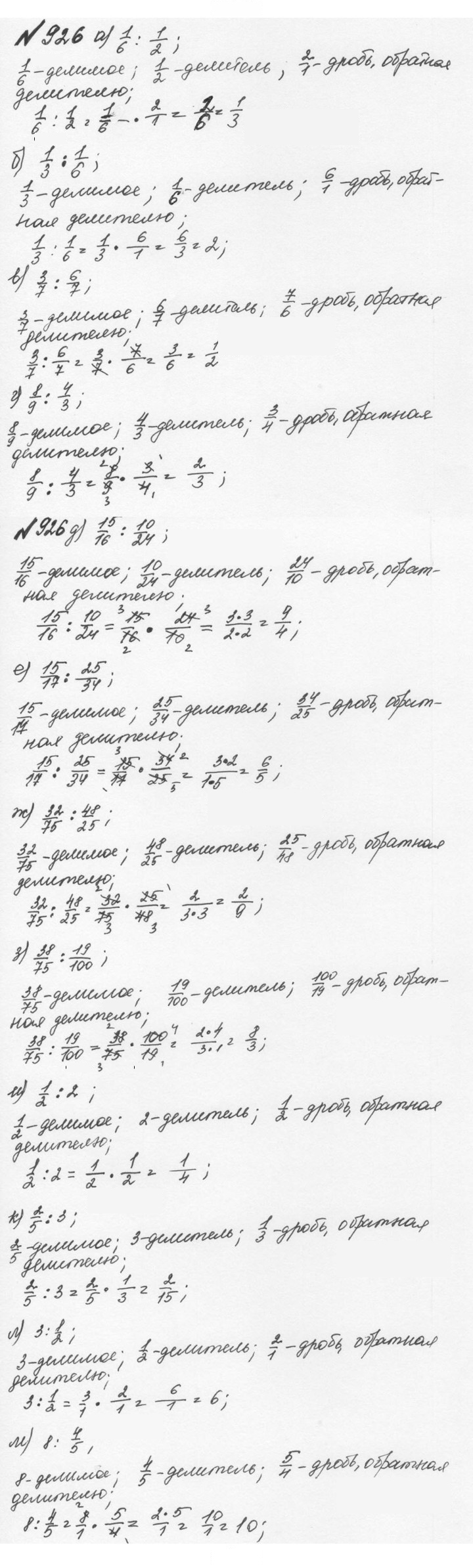 Скан решения номера 4.200 (927)