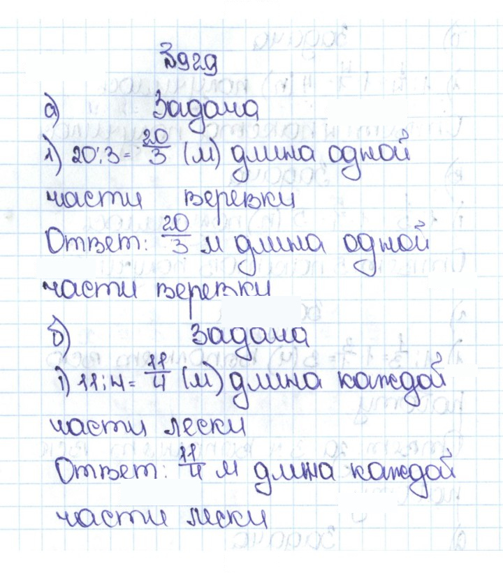 Скан решения номера 4.202 (929)