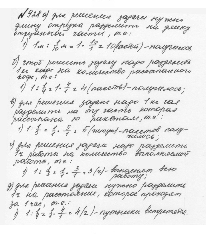 Скан решения номера 4.202 (929)