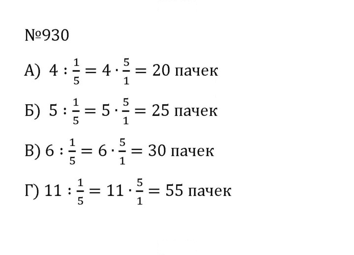 Скан решения номера 4.203 (930)