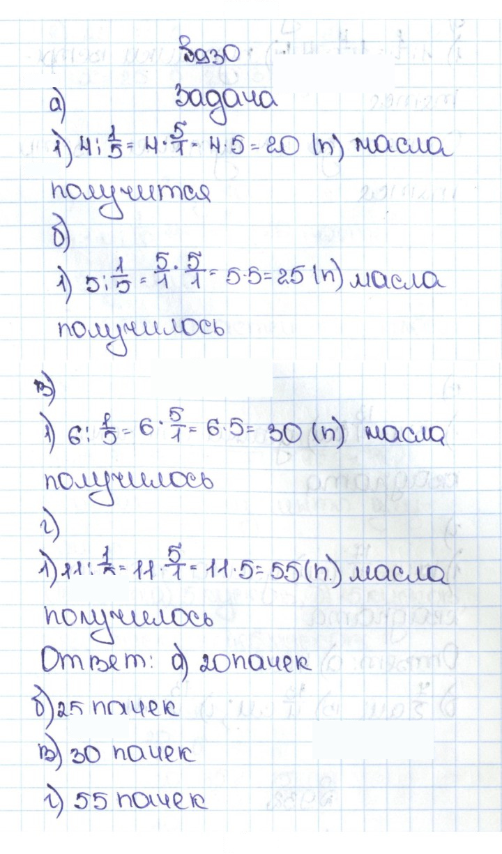 Скан решения номера 4.203 (930)