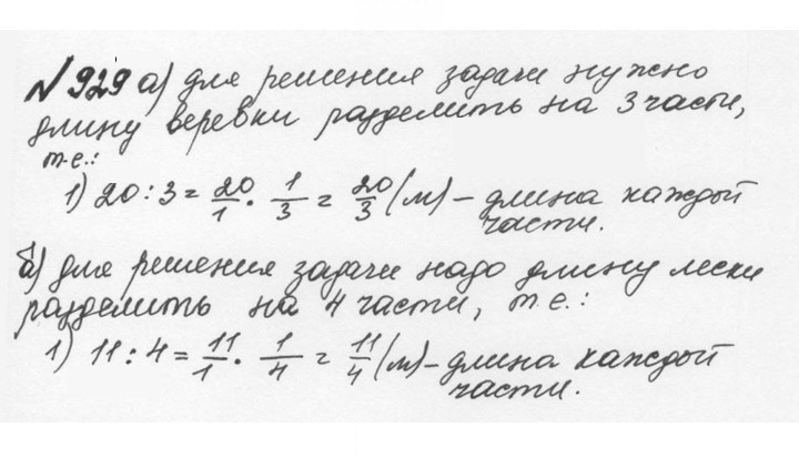 Скан решения номера 4.203 (930)