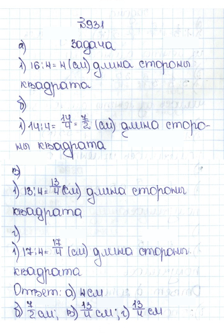Скан решения номера 4.204 (931)