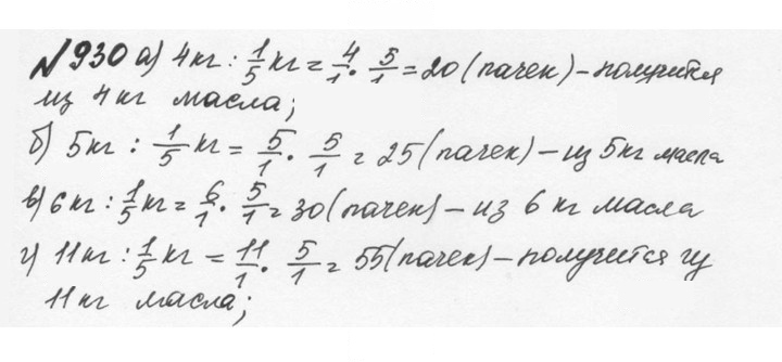 Скан решения номера 4.204 (931)