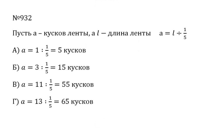 Скан решения номера 4.205 (932)