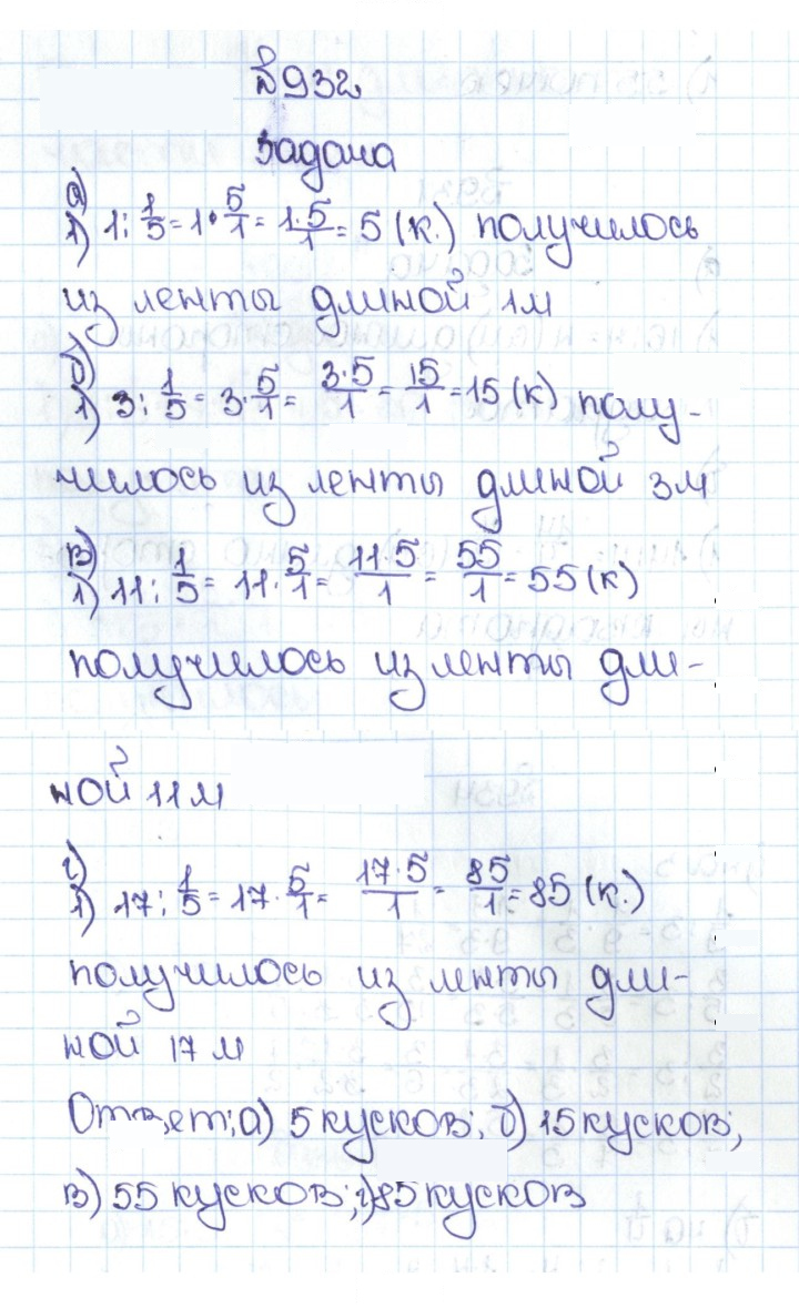 Скан решения номера 4.205 (932)