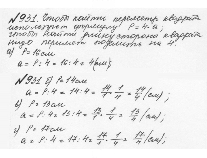 Скан решения номера 4.205 (932)