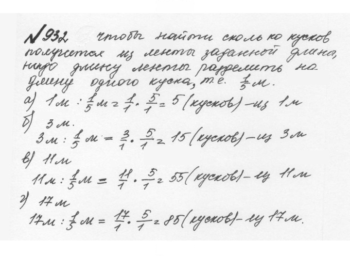 Скан решения номера 4.206 (933)