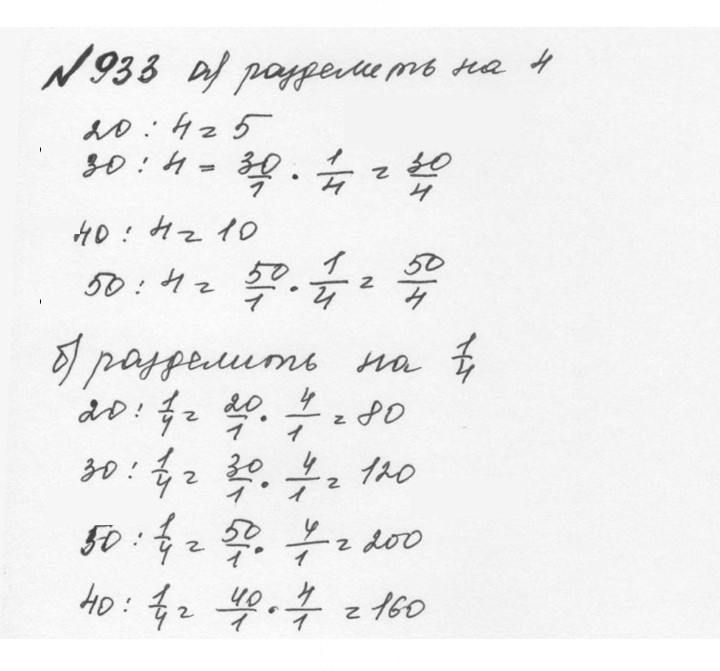 Скан решения номера 4.207 (934)
