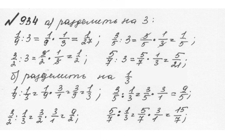 Скан решения номера 4.208 (935)