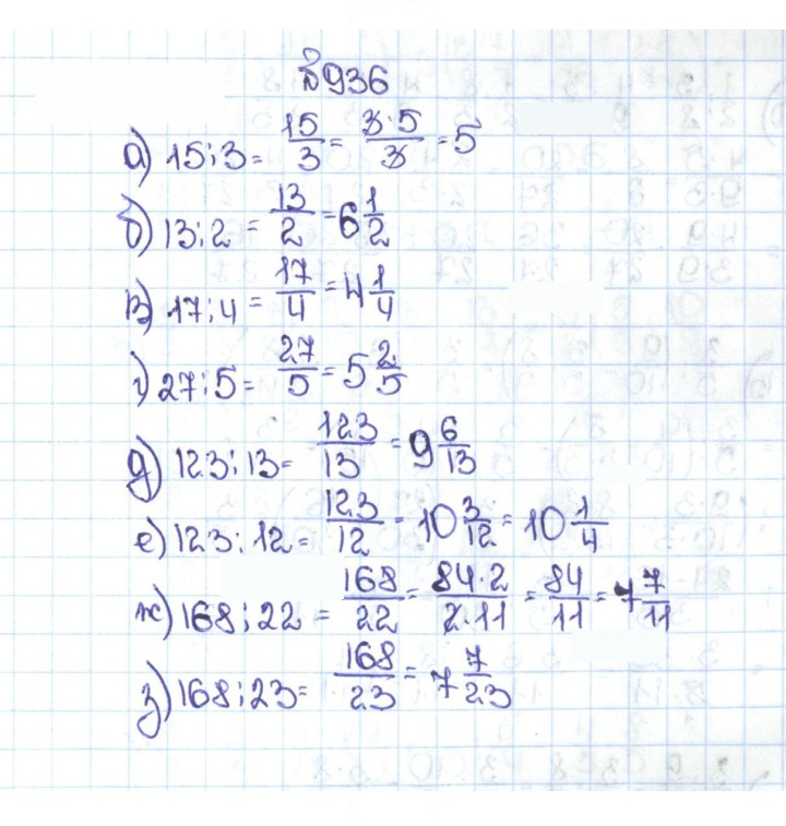 Скан решения номера 4.209 (936)