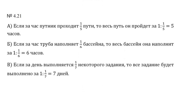 Скан решения номера 4.21 (748)