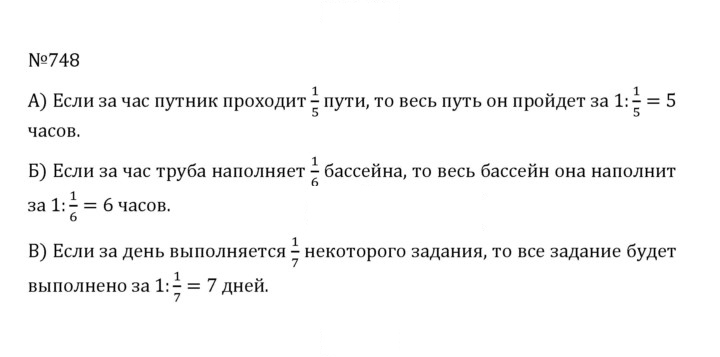 Скан решения номера 4.21 (748)