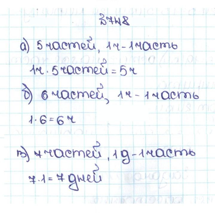 Скан решения номера 4.21 (748)