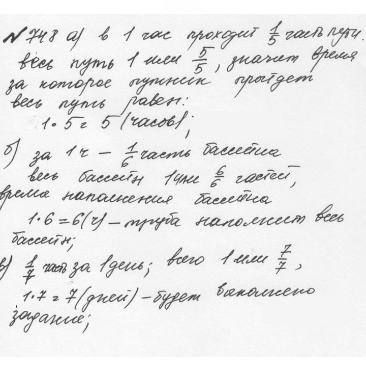 Скан решения номера 4.21 (748)