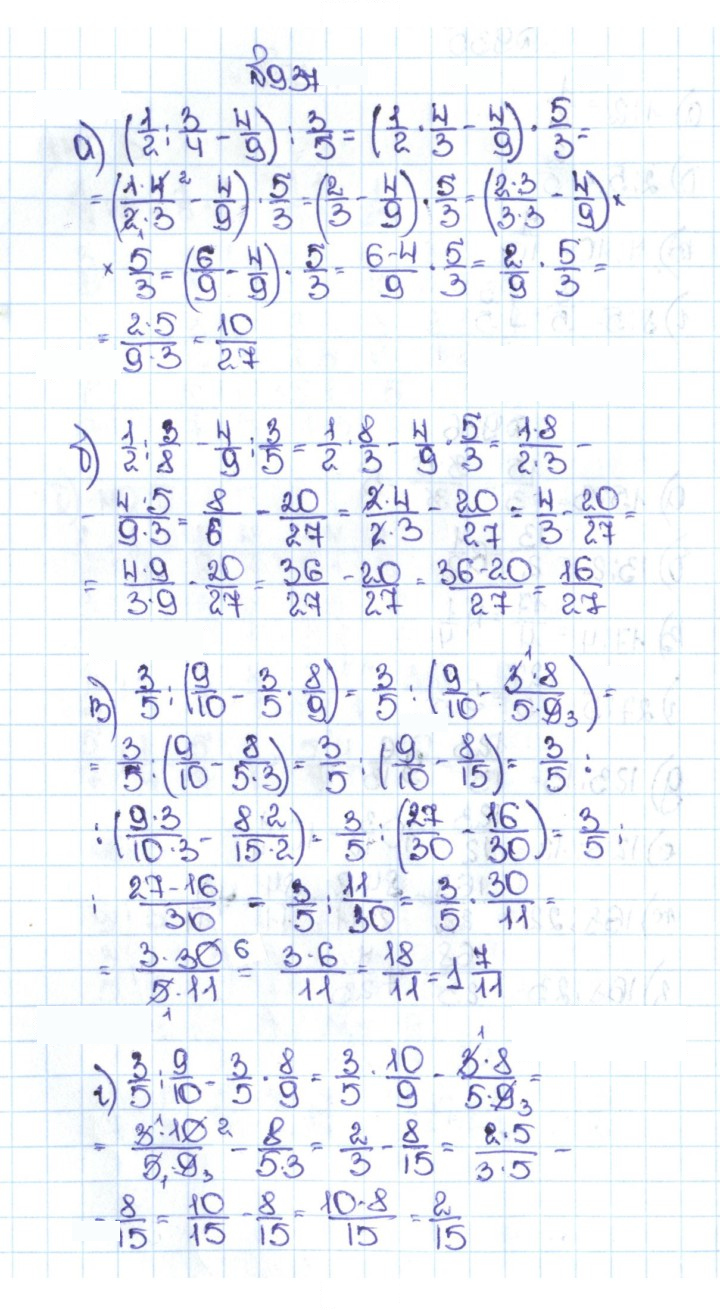 Скан решения номера 4.210 (937)