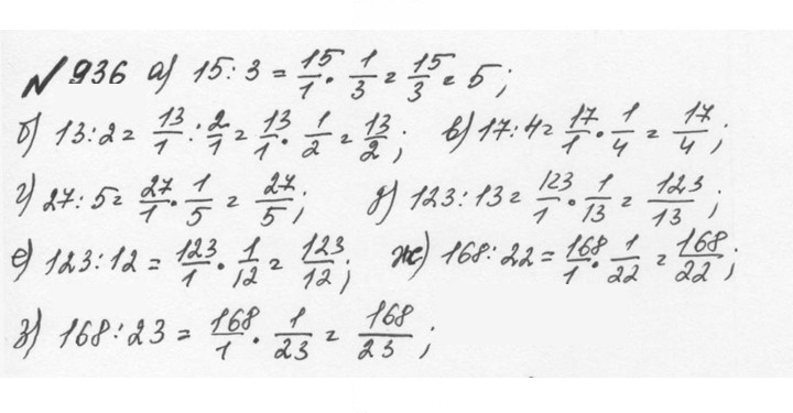 Скан решения номера 4.210 (937)