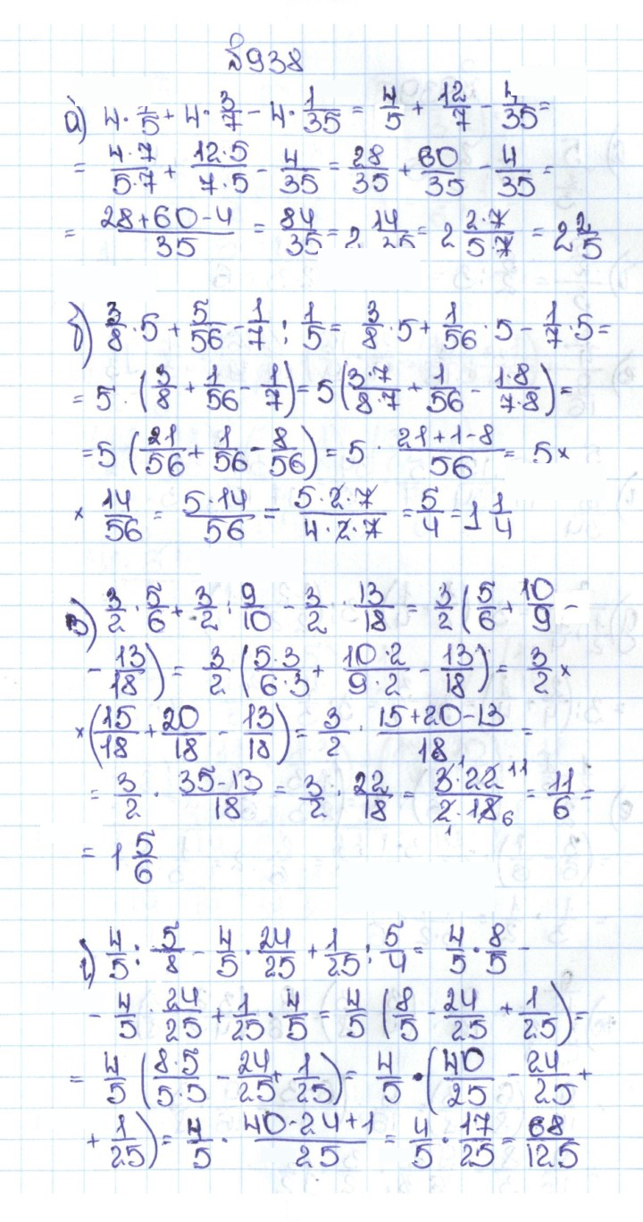 Скан решения номера 4.211 (938)
