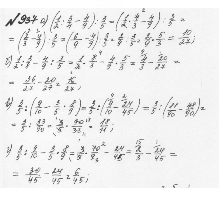 Скан решения номера 4.211 (938)