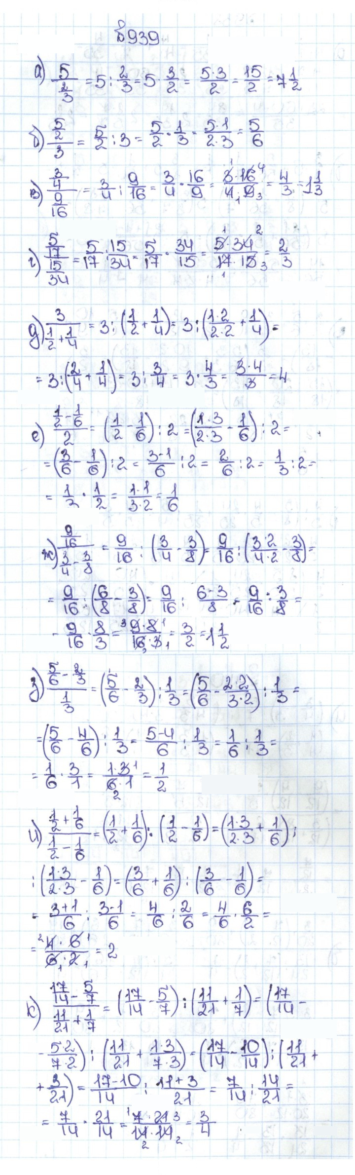 Скан решения номера 4.212 (939)