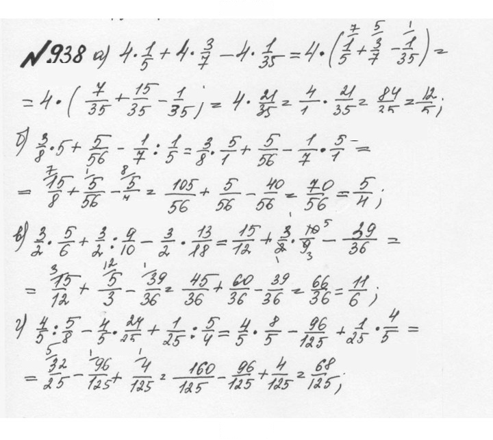 Скан решения номера 4.212 (939)