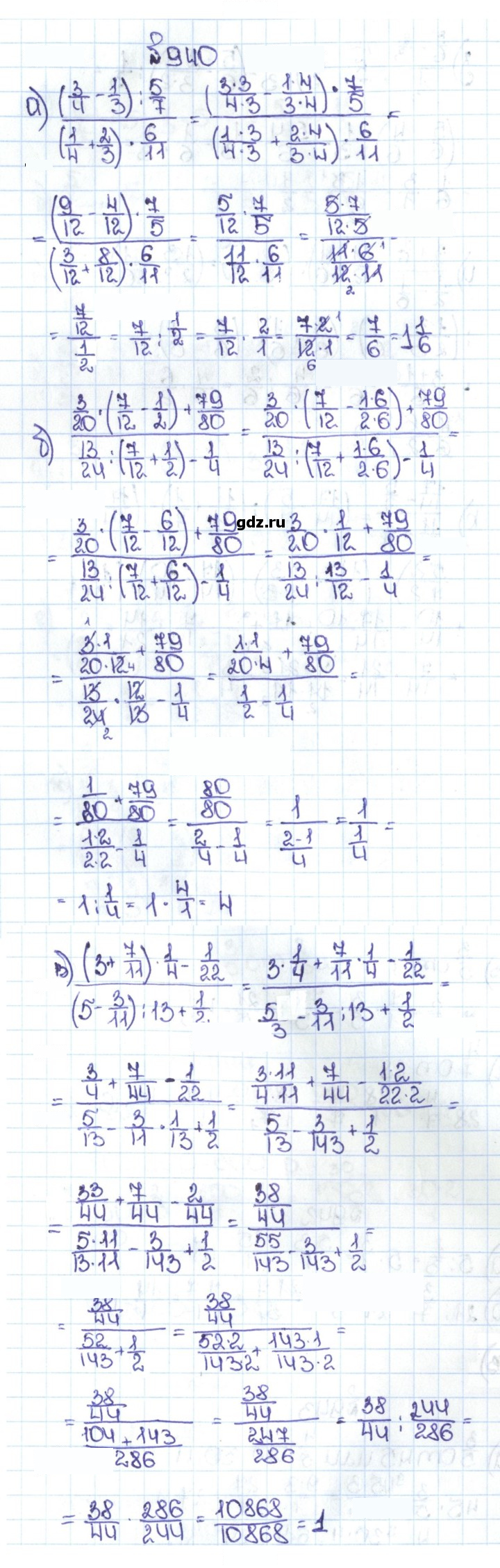 Скан решения номера 4.213 (940)