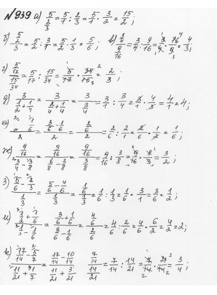 Скан решения номера 4.213 (940)