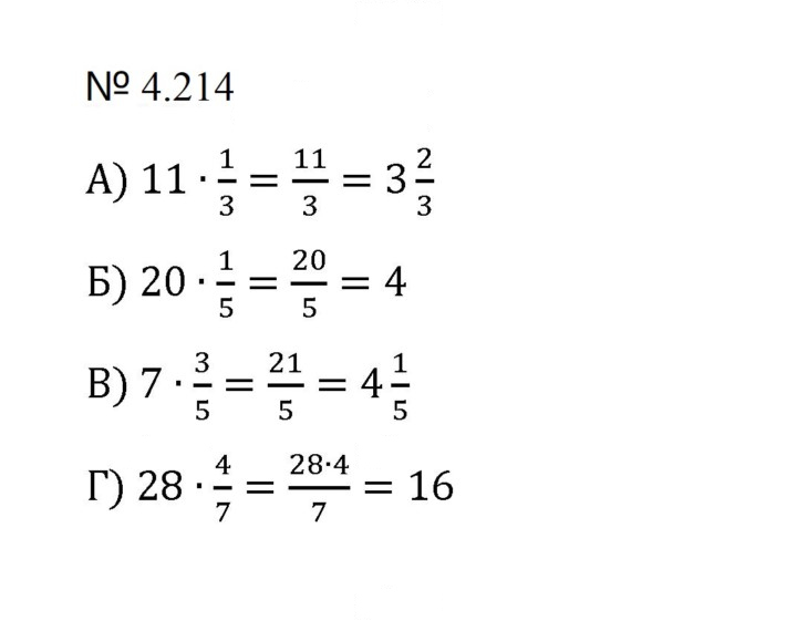Скан решения номера 4.214 (941)