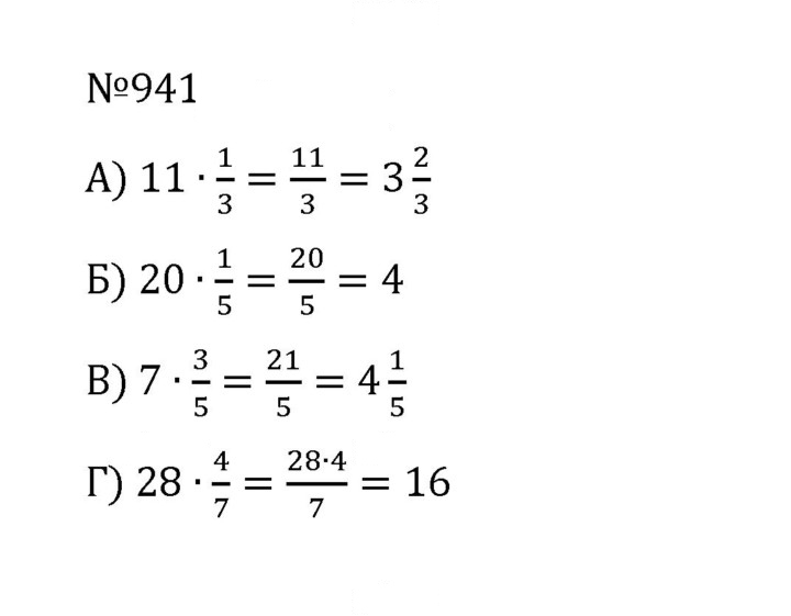 Скан решения номера 4.214 (941)