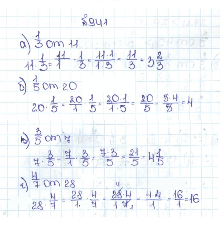 Скан решения номера 4.214 (941)