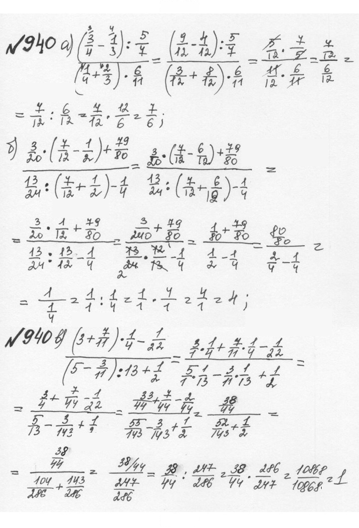 Скан решения номера 4.214 (941)