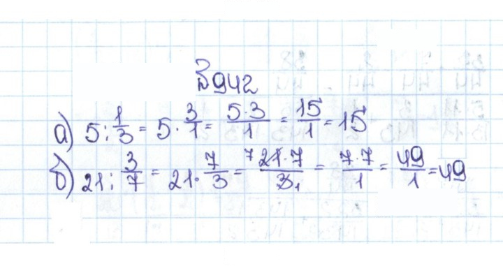 Скан решения номера 4.215 (942)
